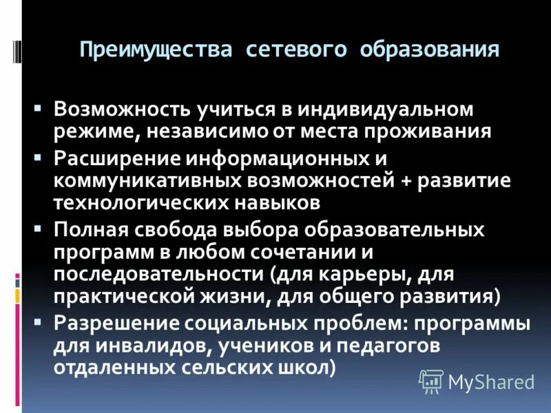 Радость от знаний. Принцип процессного подхода tqm. Свободный выбор образования. Свободный выбор образования. Надругательство над государственными символами.