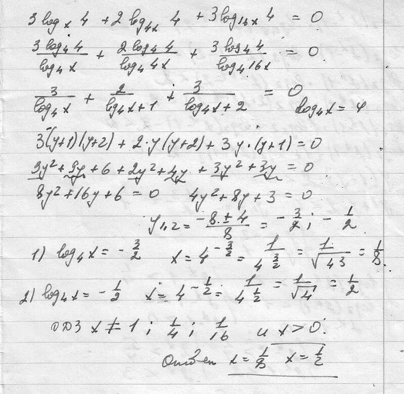 Log16x+log4x+log2x=7. Log x-3 16 2. Log16 2 2x-4 4. X 2 log16 x log16 x 5+x log2 x. Log3 x 4 0