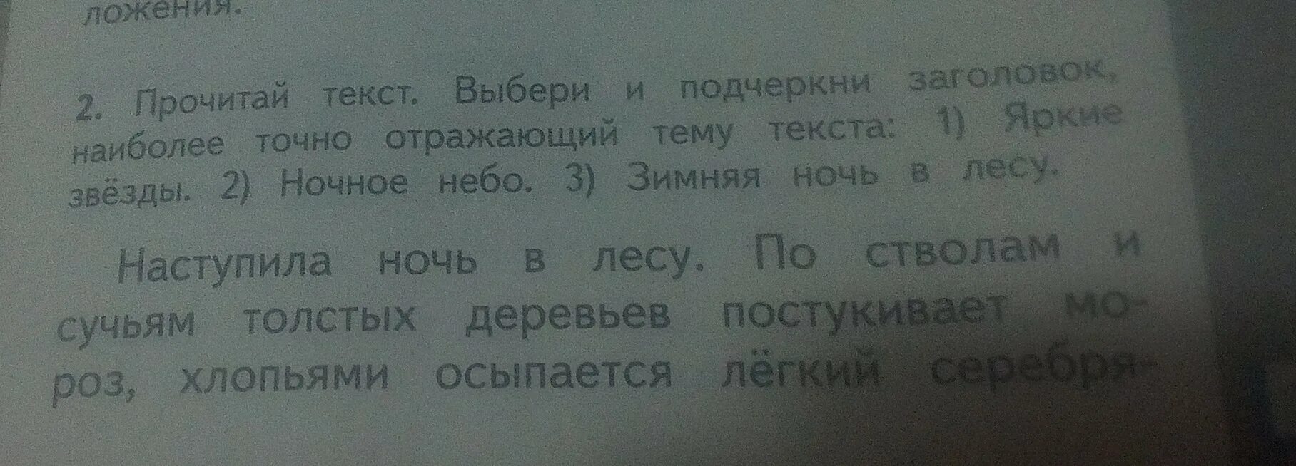 По стволам и сучьям деревьев постукивает. Наступила ночь в лесу по стволам и сучьям толстых деревьев. наступила ночь в лесу по стволам толстых деревьев постукивает мороз. наступила ночь в лесу. по стволам и сучьям деревьев постукивает мороз.