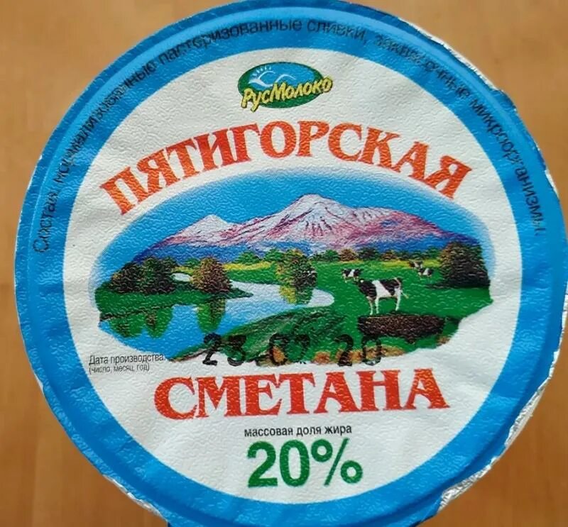 Сметана пятигорская