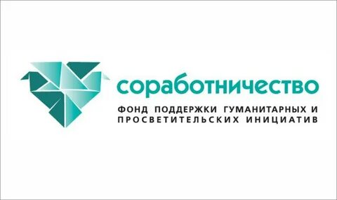 Гуманитарные инициативы