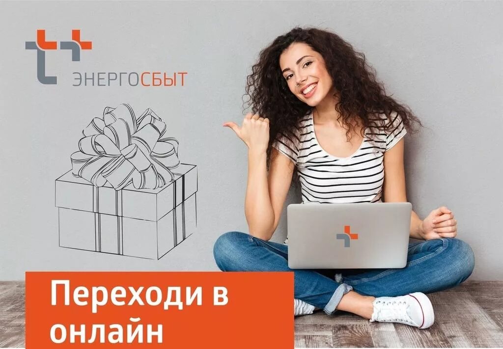 Https esplus ru service post. Энергосбыт плюс. Энергосбыт плюс картинки. Энергосбыт плюс сервисы. Энергосбыт лого.