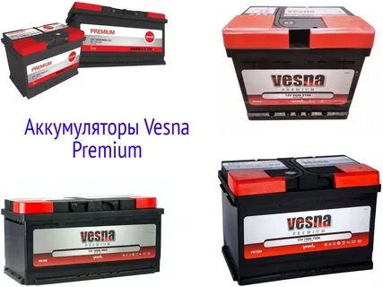 Аккумулятор vesna отзывы