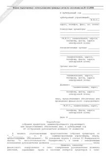 Ходатайство о финансовом оздоровлении