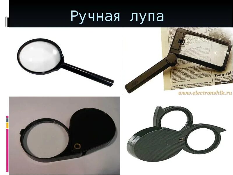 Из чего состоит лупа