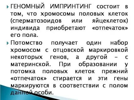 Какого значение запечатления в жизни человека