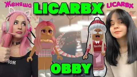 Licarbx блоггер
