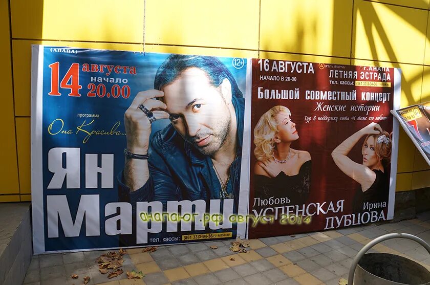 афиша анапа 2024 год