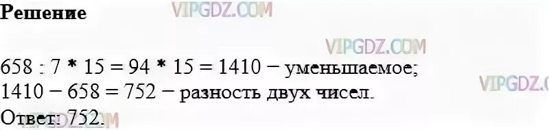 Уменьшить на 15