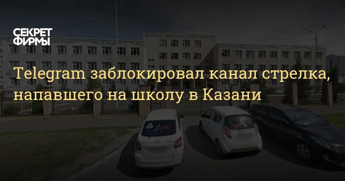 Слито казань