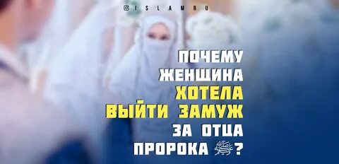 Во сколько лет женился пророк мухаммад