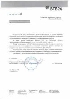 Филиал 6318 втб пао адрес