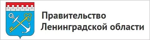 Сайт правительства ло