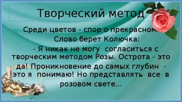 Какой глагол использует ф кривин