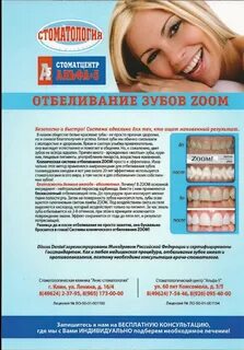 Стоматологии клина отзывы