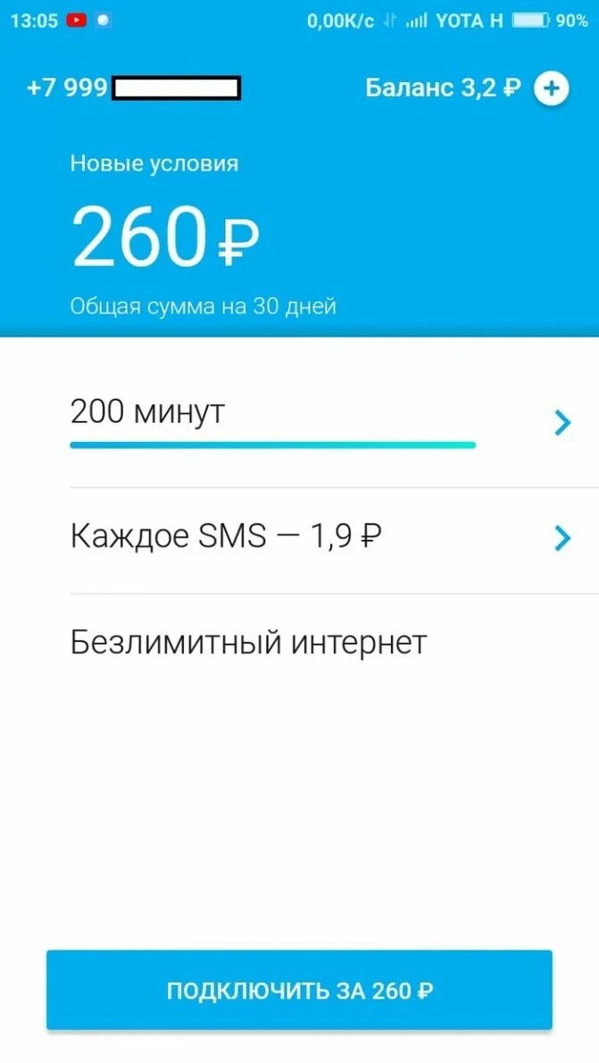 Сменить тариф йота без приложения. Йота. yota тарифы. yota интернет. йота тариф йота.