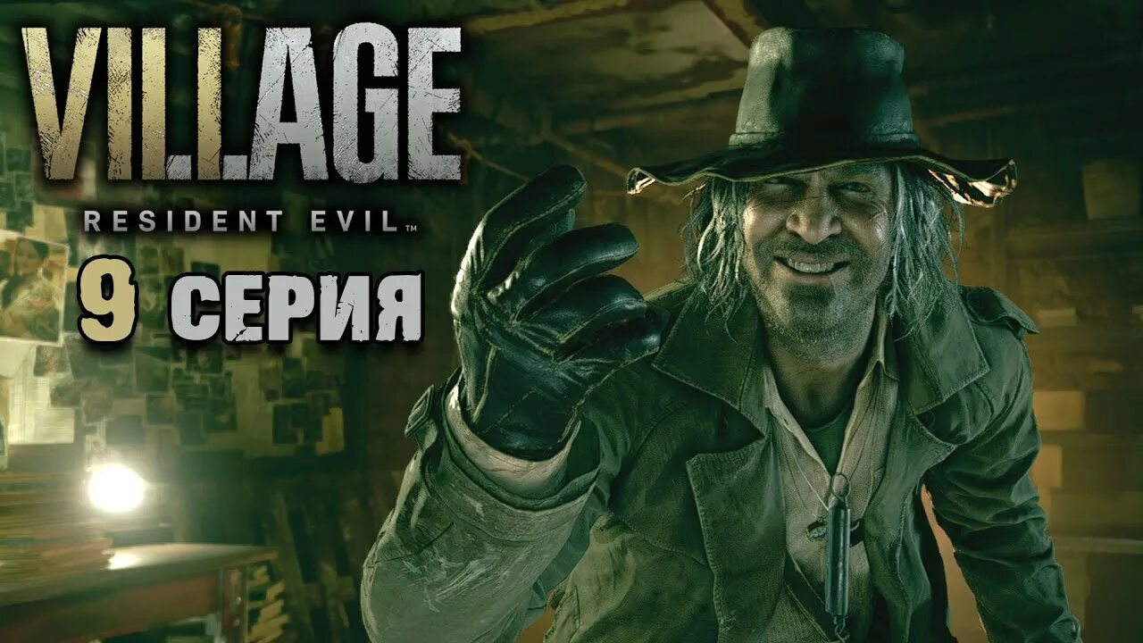 Hardcore 9. Гейзенберг re8. Фабрика Гейзенберга Resident Evil Village. Хайзенберг re8.