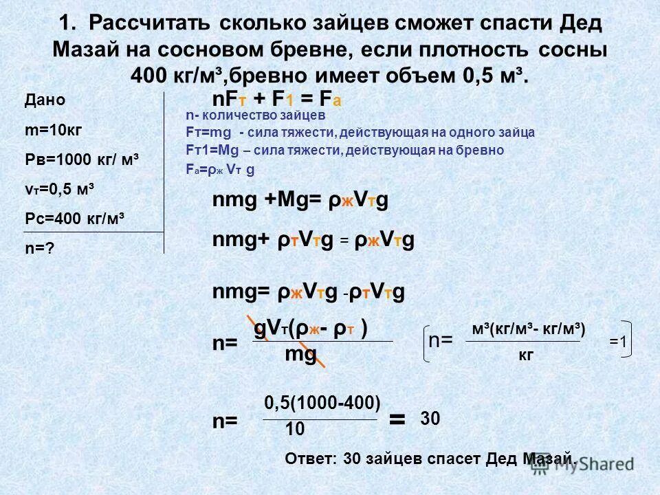 Как рассчитать 1 10