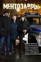 Полицейское братство лучшем качестве