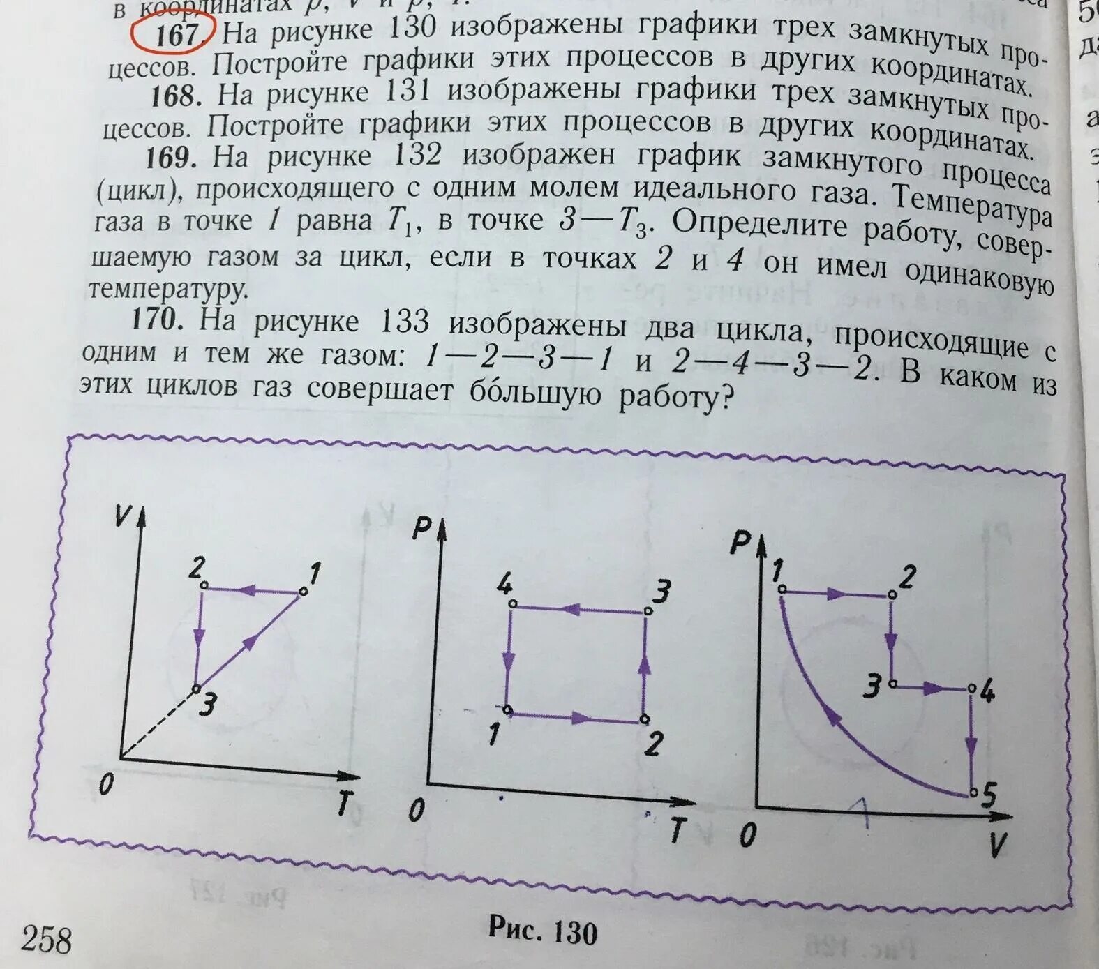 Физика номер 26 3. Рис. 10.52 физика. физика номер 16(1-2). физика номер 17 ошж. физика номер 23.27.
