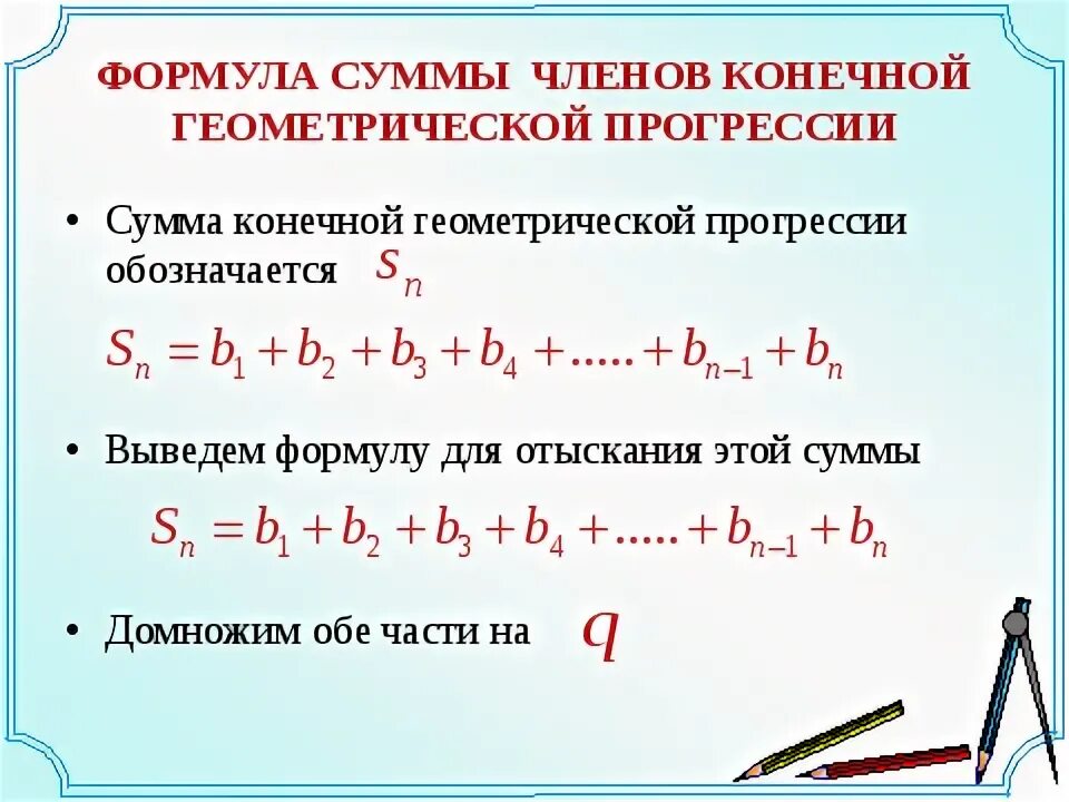 Формула арифметической прогрессии 9 класс огэ