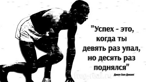 Подняться но