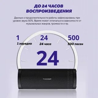 Колонка tronsmart инструкция
