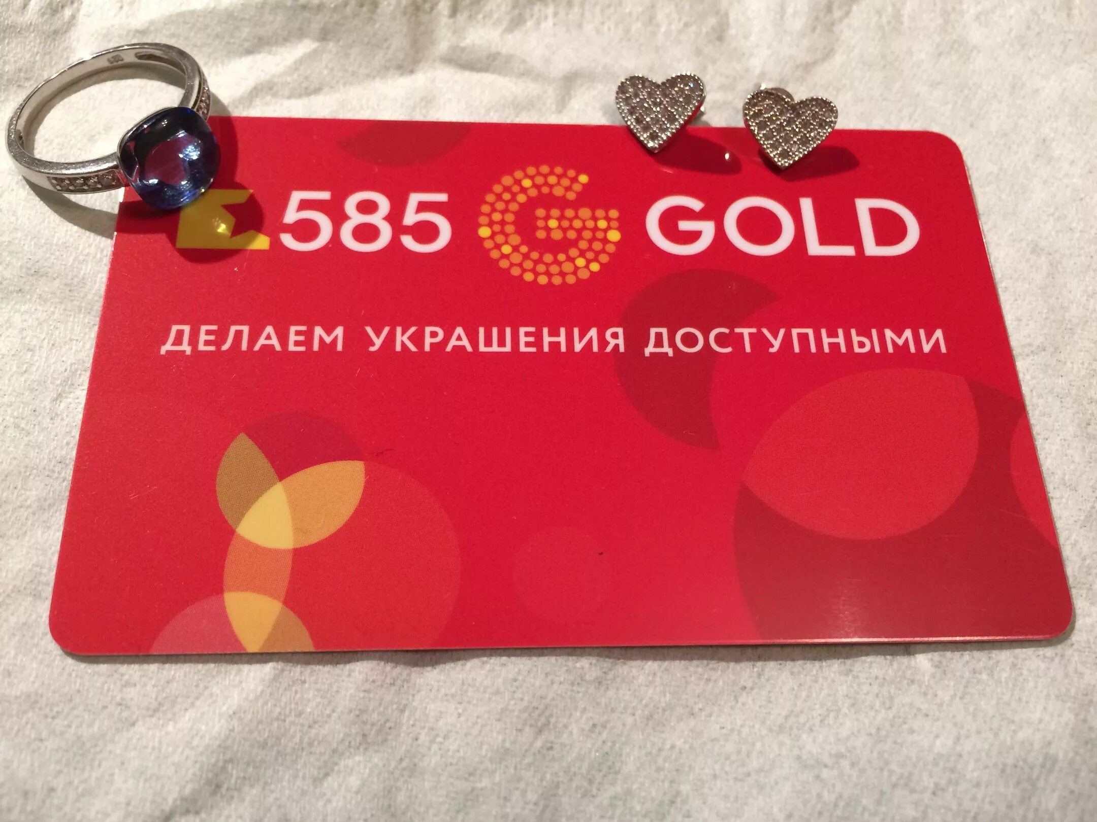 Золото 585 номер телефона. 585 Золотой. 585 Золотой Челябинск. 585 Gold логотип. 585 Золотой Екатеринбург.