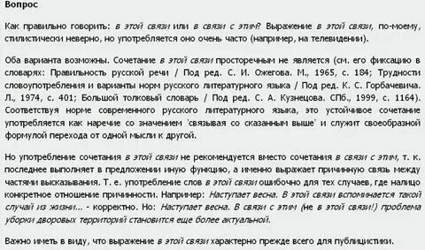 В связи с этим подобные. Типы подчинительной связи в словосочетаниях. Предложения с наподобие и наподобие. Наподобие правило написания. В связи с этим подобные.