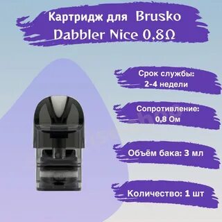Картридж dabbler
