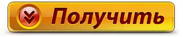 Человек получил письмо. Получить вестись. Кнопка заработать. Девушка открывает письмо. Получить вестись.