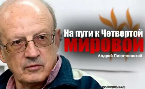 Пионтковский муляжи