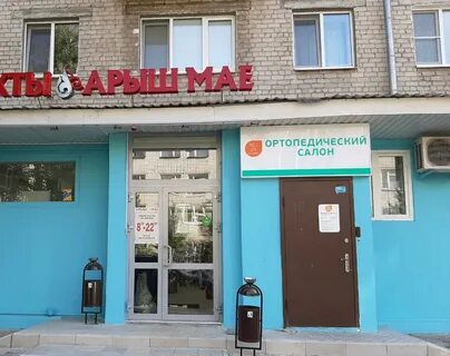 Ортопедический салон улица