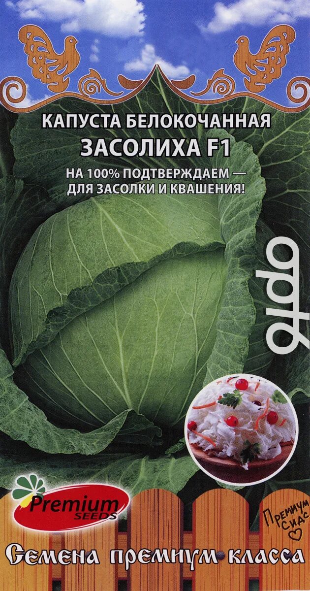 Капуста белокочанная подарок. Капуста бронко f1. Капуста белоснежка. Капуста менза f1 седек. Семена капусты белокочанной.