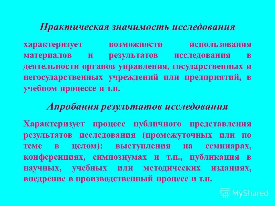 актуальность исследования литературных произведений. значение литературы в жизни человека. роль книги в жизни человека. значение русской литературы 19 века. значение литературы 19 века.