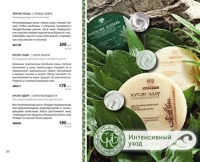 Кедров сердце