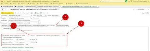 Прямые выплаты 1с 8.3 зуп