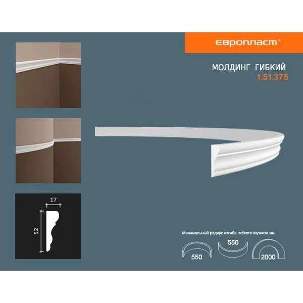 Молдинг ultrawood u 0002. 377 европласт. 51. Толщина молдинга. 51.