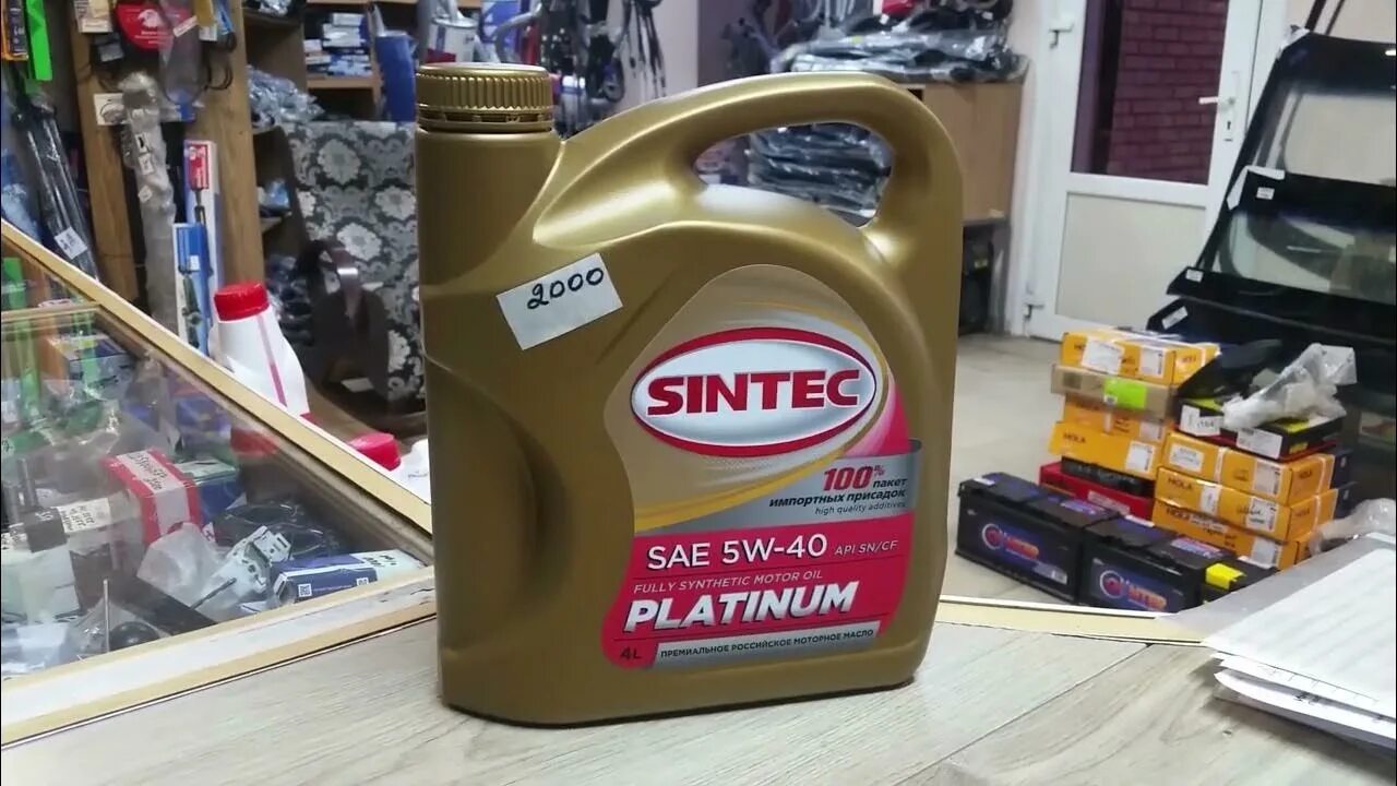 Синтек 10 40. Масло Синтек 10 40. Sintec 4+1 5w40. Sintec Premium 9000 5w-40.