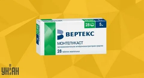 Монтелукаст антигистаминный препарат