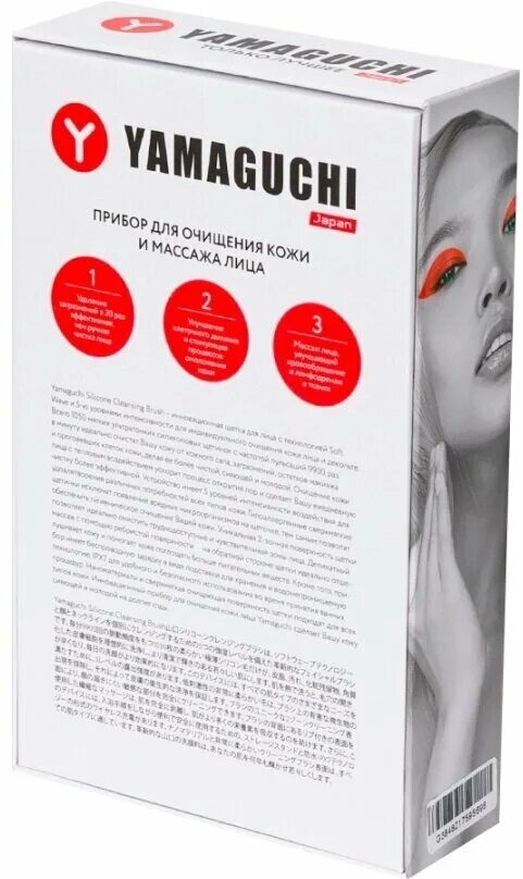 Yamaguchi silicone cleansing. Yamaguchi для лица. Yamaguchi прибор для очищения кожи и массажа лица Silicone Cleansing Brush. Ямагучи прибор для лица. Прибор для вакуумной чистки лица Ямагучи.