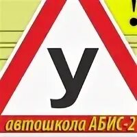 Автошкола 2