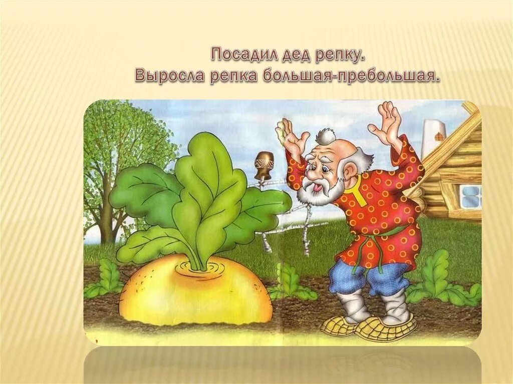 Как сделать русскую сказку