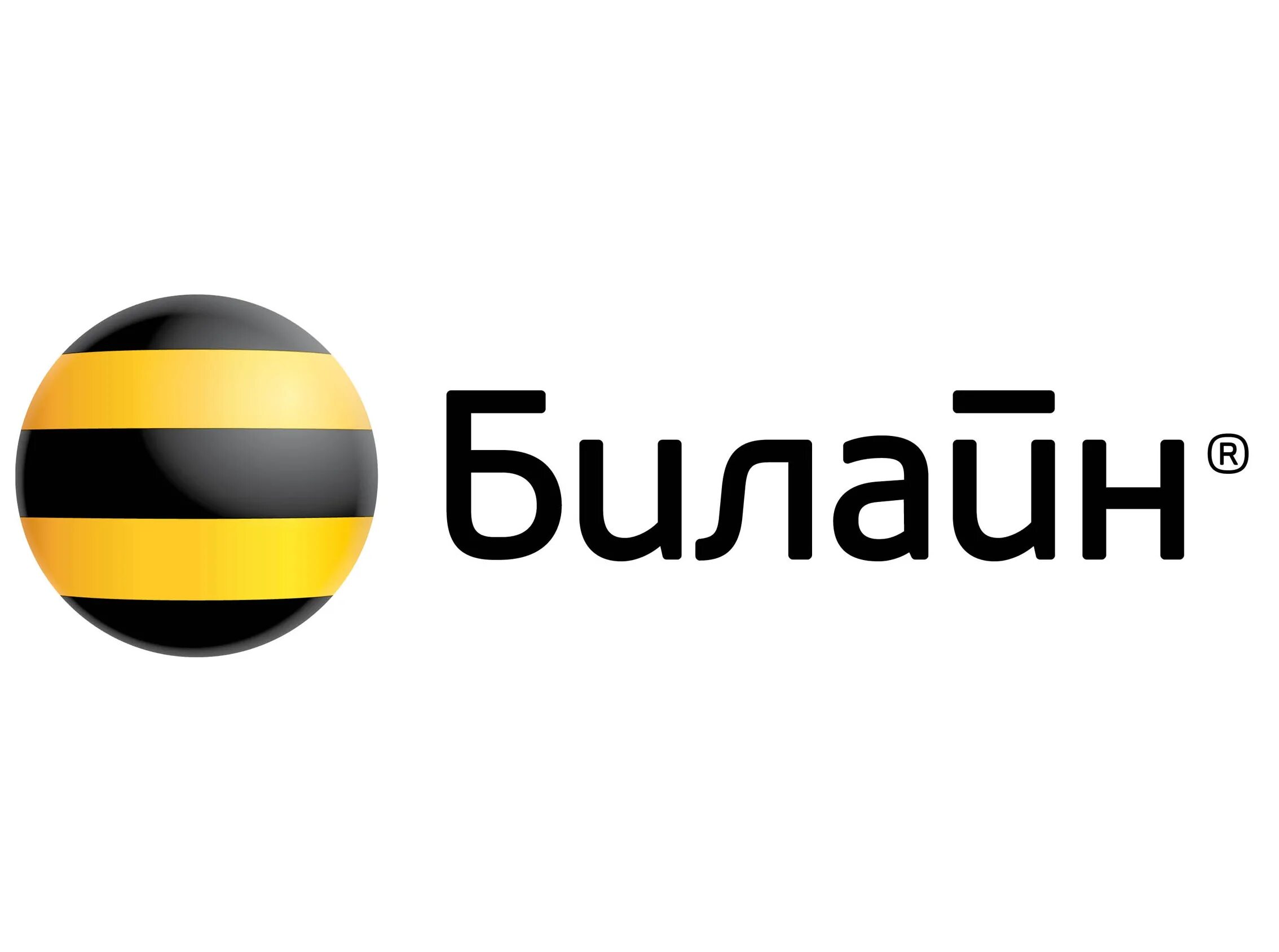 Билайн ru телефоны. Билайн. Значок Билайн. Билайн картинки. Билайн логотип 2021.