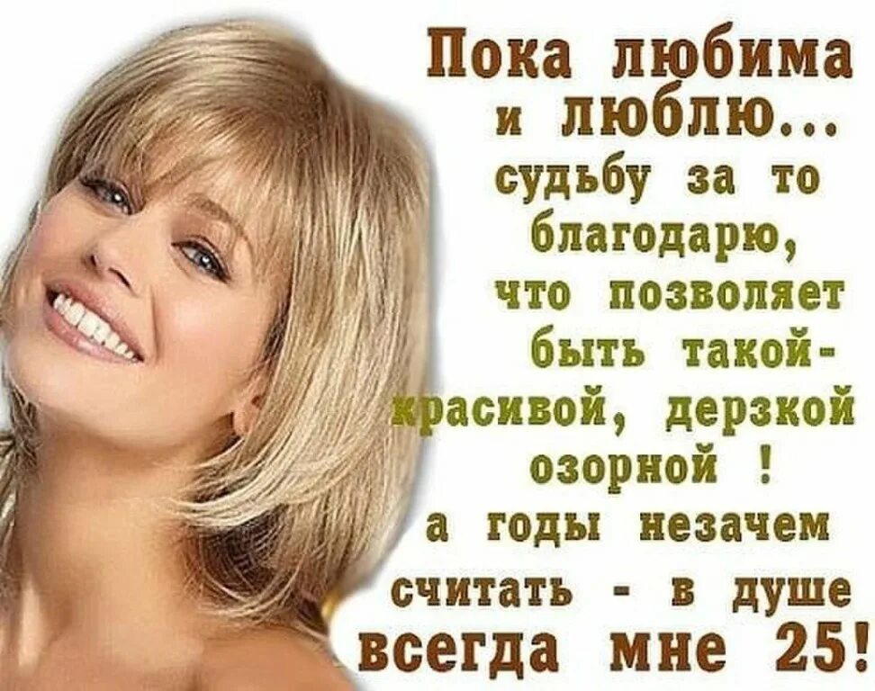 44 года статус