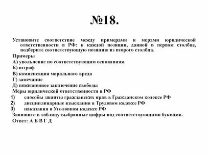 Кто осуществляет увольнение по соответствующим основаниям впр