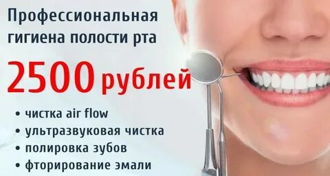 Позвонить в стоматологию