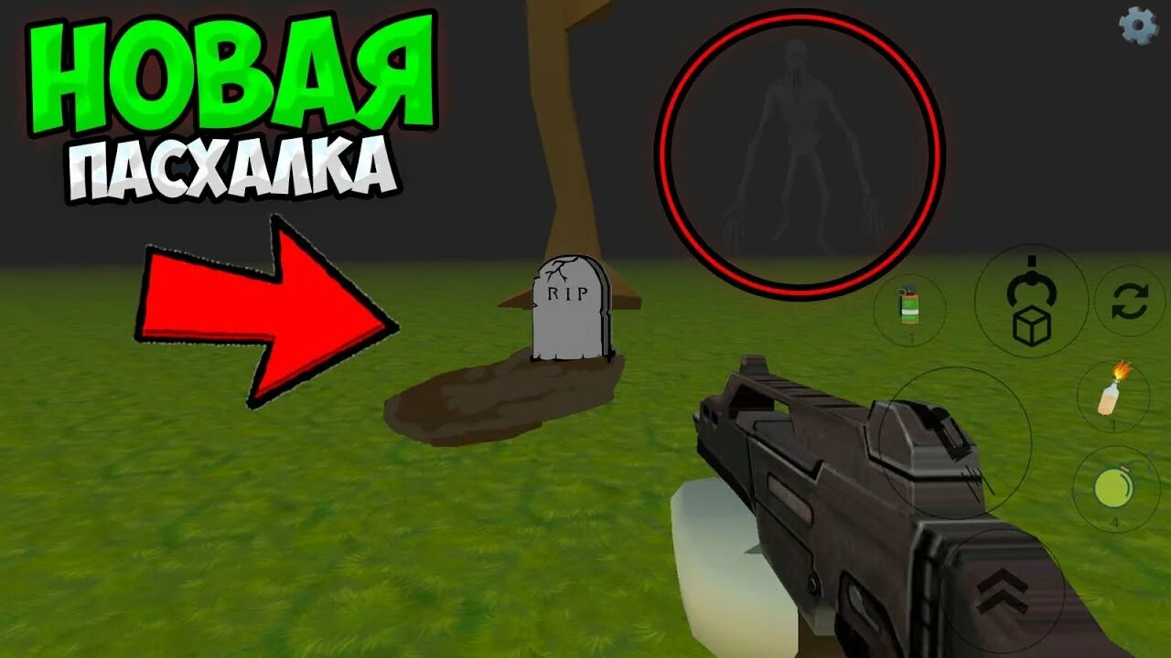 04 э. 2. Пасхалка в игре чикен ган. Пасхалки в chicken gun. 06.