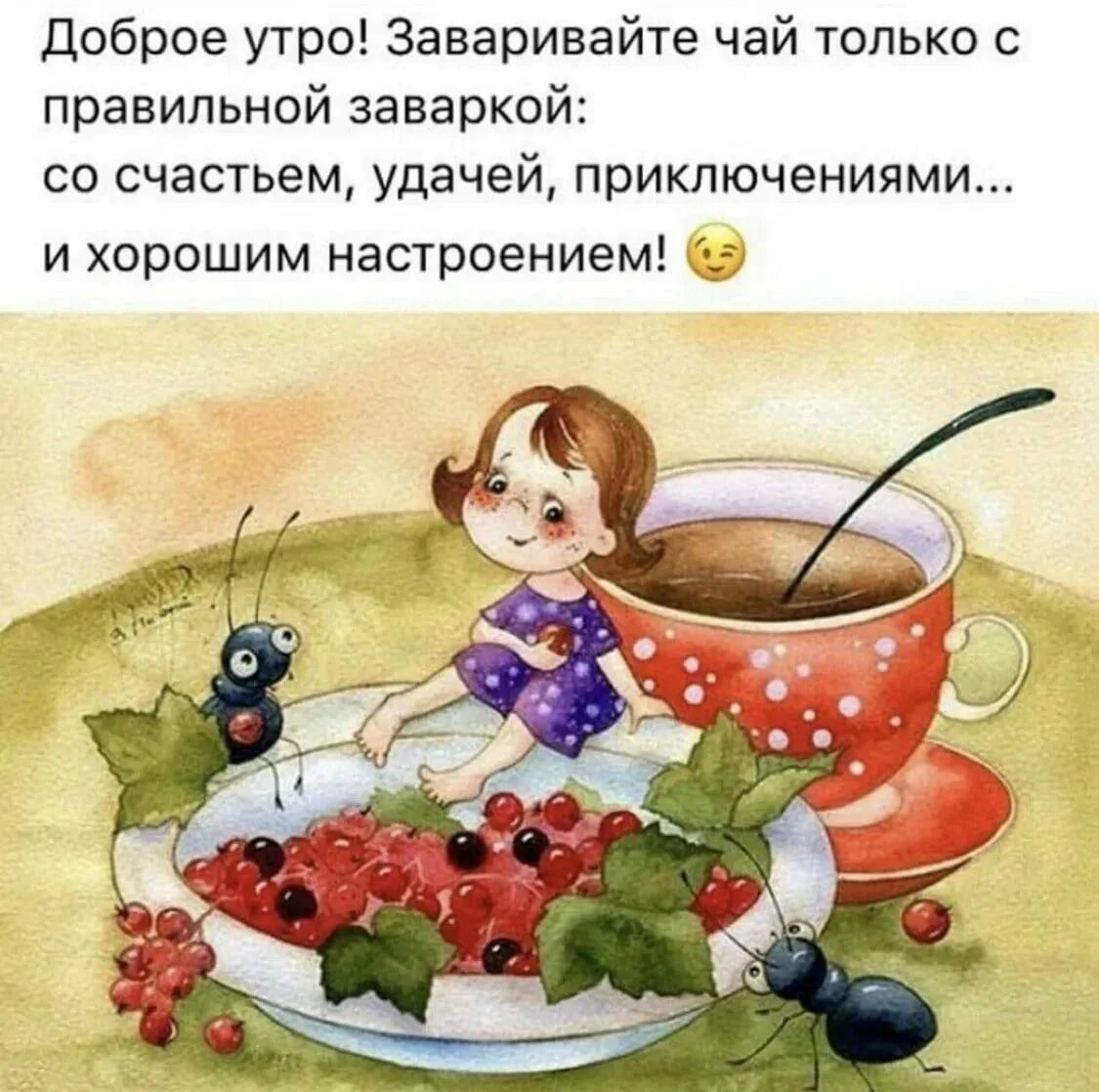 Доброе утро девушке прикольные с юмором. Позитивные открытки с добрым утром. открытки с добрым утром прикольные. доброе утро рисунок. рисунки с добрым утром.