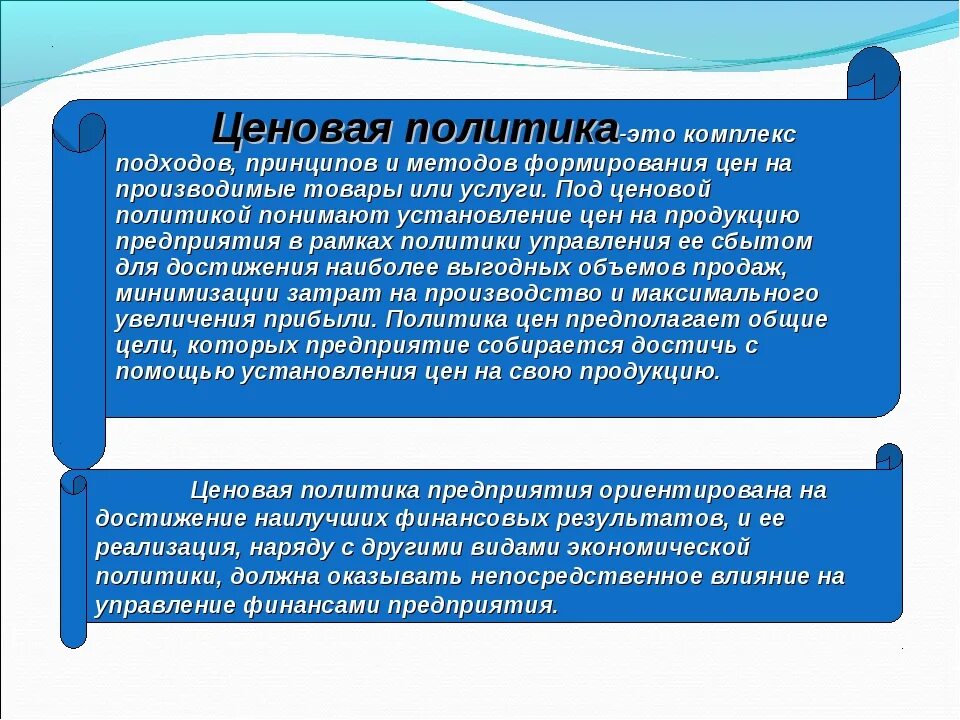 ценообразование в республике беларусь